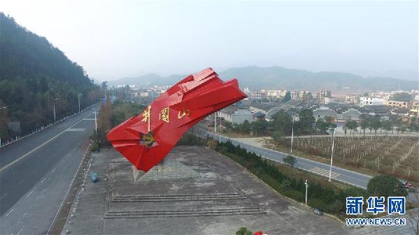 （新华全媒头条&middot;井冈山脱贫&middot;图文互动）（8）井冈山脱贫礼赞　