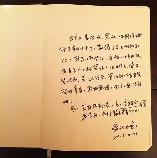 【燕山星云】催泪!父亲写给叛逆儿子的一封信