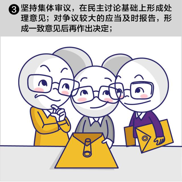 【清风苑】纪律审查,纪委如何严把最后关口?