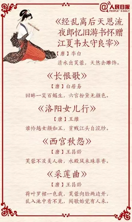 【国学】赞美女子品貌古诗词40首,教你夸出文