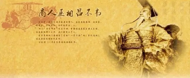 【读史】吕不韦--秦灭六国的幕后推手