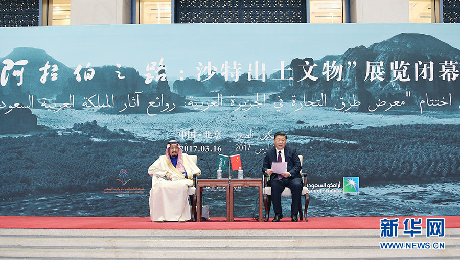 3月16日，国家主席习近平在北京人民大会堂同沙特阿拉伯王国国王萨勒曼举行会谈。这是会谈后，两国元首共同出席在国家博物馆举行的“阿拉伯之路－沙特出土文物展”闭幕式。新华社记者姚大伟摄