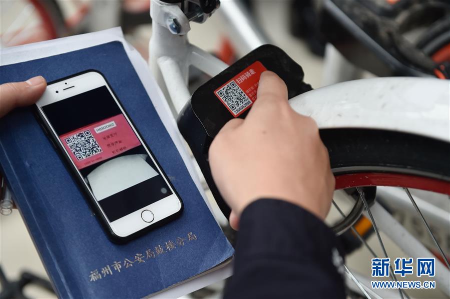 （法治）（2）福州警方破获共享单车二维码诈骗案