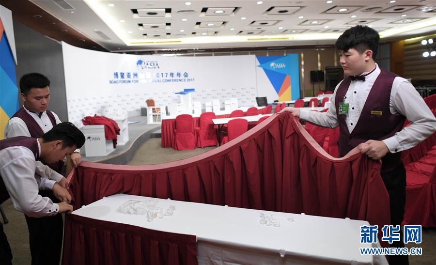 （博鳌亚洲论坛）（2）博鳌亚洲论坛2017年年会准备就绪