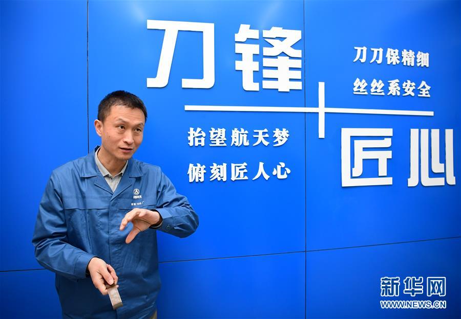 （时代先锋&middot;图文互动）（5）&ldquo;雕刻&rdquo;火药30年 航天工匠&ldquo;一把刀&rdquo;&mdash;&mdash;记以国为重的大国工匠徐立平