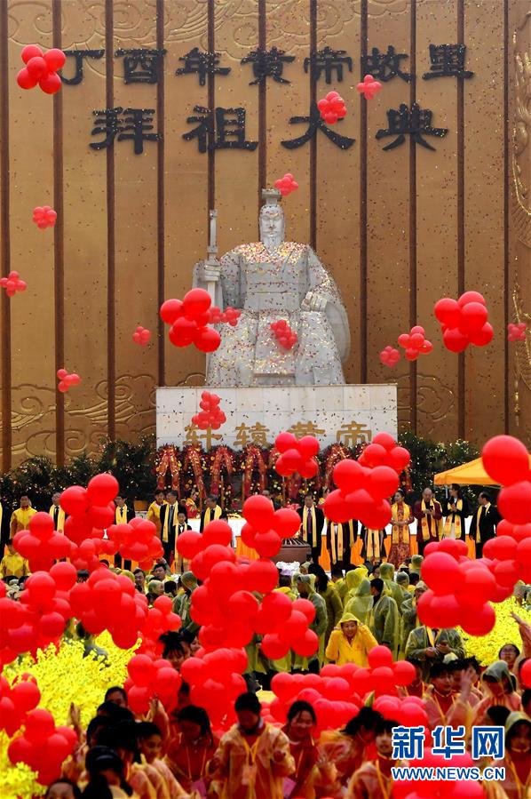 （文化）（4）丁酉年黄帝故里拜祖大典在郑州举行