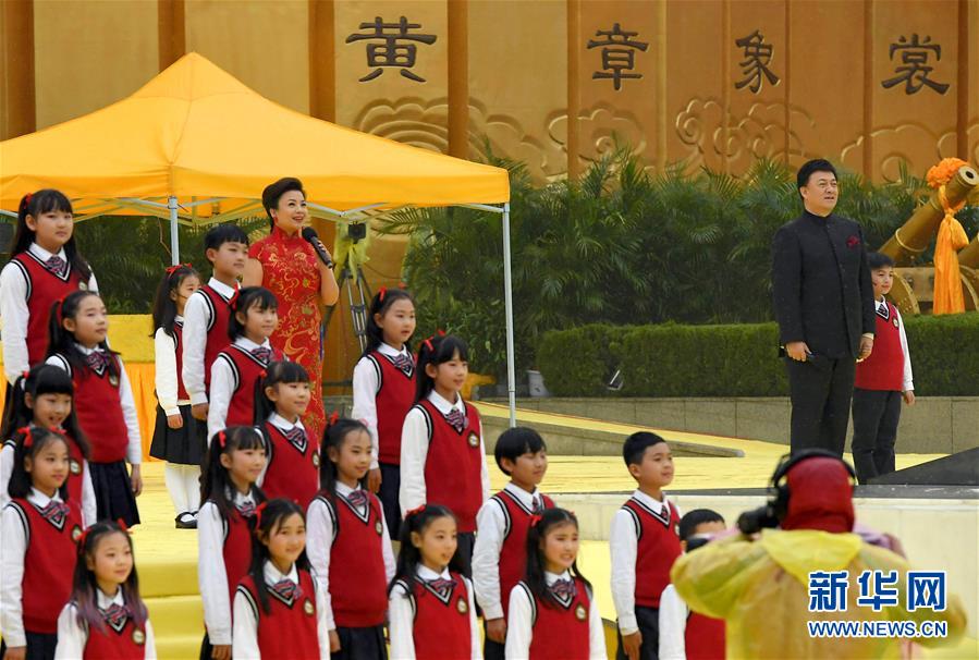 （文化）（7）丁酉年黄帝故里拜祖大典在郑州举行