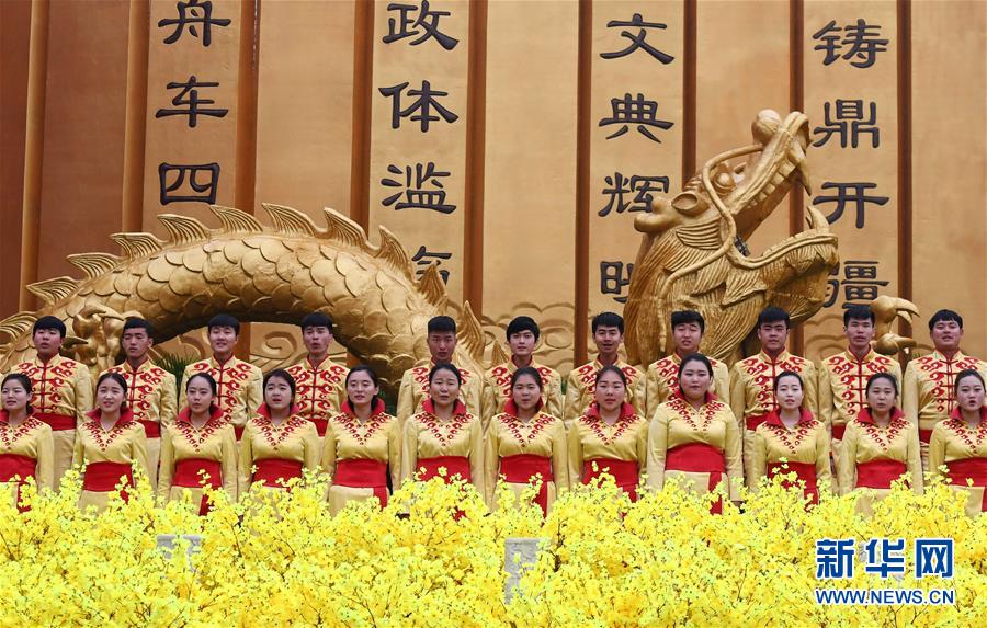 （文化）（8）丁酉年黄帝故里拜祖大典在郑州举行