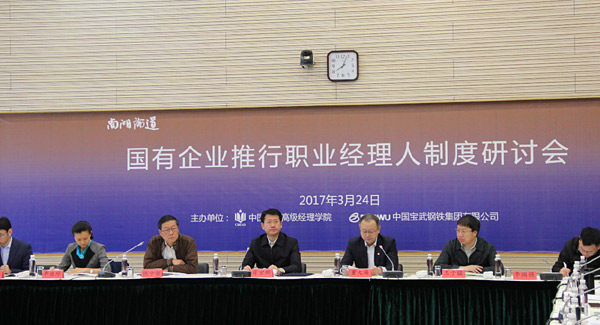 凝心聚力,国企职业经理人制度改革在路上