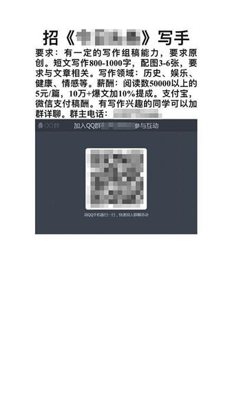 起底自媒体做号产业链:文章多抄袭拼凑 团队月