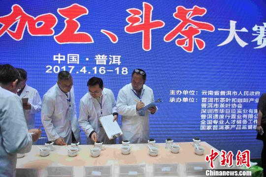 第十五届中国普洱茶节开幕引导茶人践行“工匠精神”