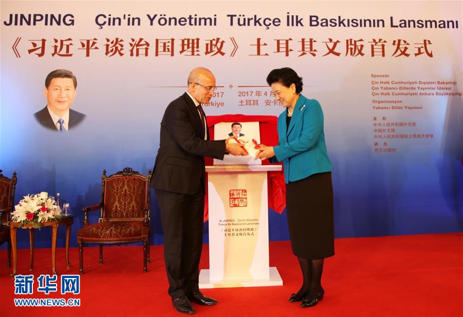(国际)《习近平谈治国理政》土耳其文版首发式在安卡拉举行