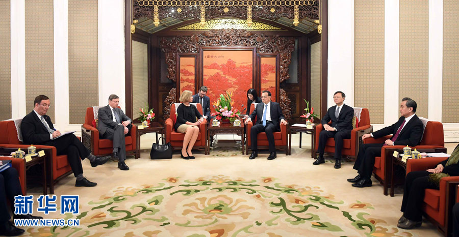 4月18日，國務院總理李克強在北京中南海紫光閣會見歐盟委員會副主席、外交與安全政策高級代表莫蓋裏尼。 新華社記者 張鐸 攝
