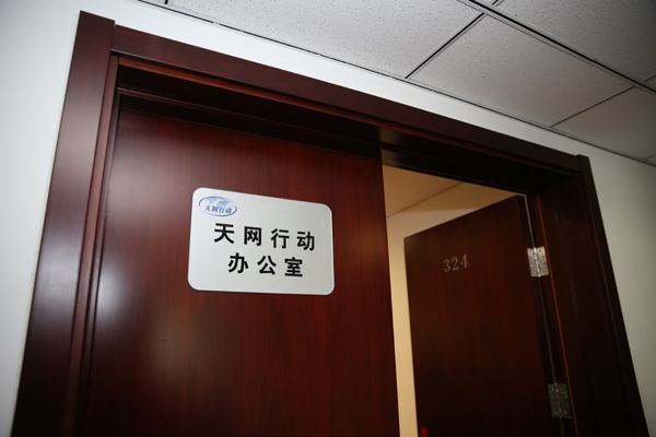 走进中央追逃办:带您了解反腐败国际追逃追赃