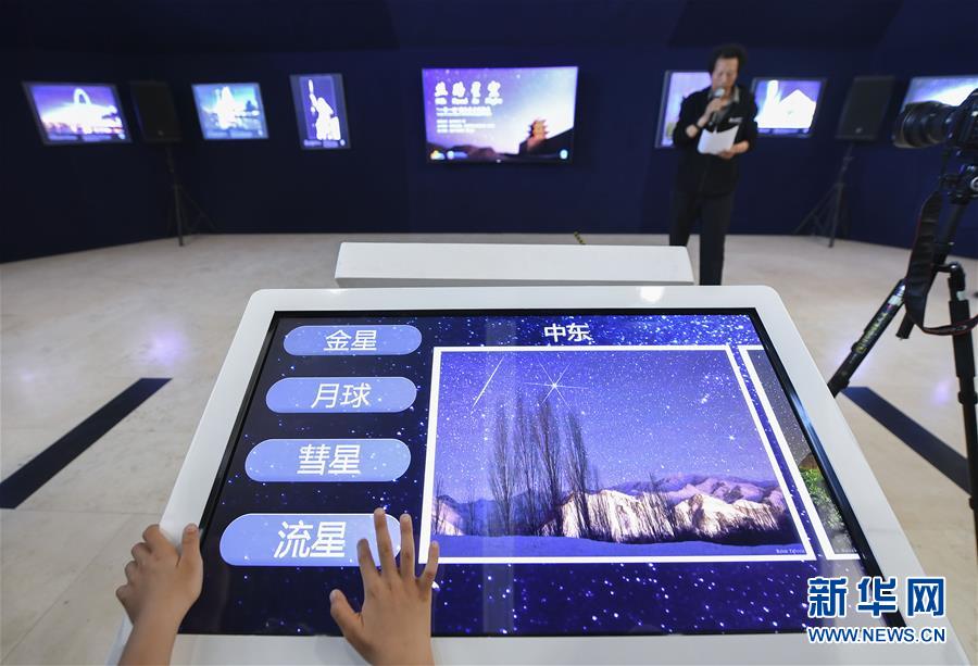 （文化）（3）“一带一路”国际星空摄影展在北京开幕