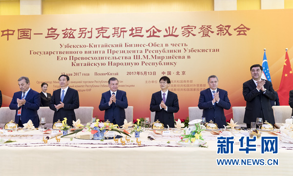 5月13日,中共中央政治局委员、中央政法委书记、中乌政府间合作委员会中方主席孟建柱在北京同乌兹别克斯坦总统米尔济约耶夫共同出席中乌企业家餐叙会并致辞。新华社记者丁海涛摄 5月13日,中共中央政治局委员、中央政法委书记、中乌政府间合作委员会中方主席孟建柱在北京同乌兹别克斯坦总统米尔济约耶夫共同出席中乌企业家餐叙会并致辞。新华社记者丁海涛摄