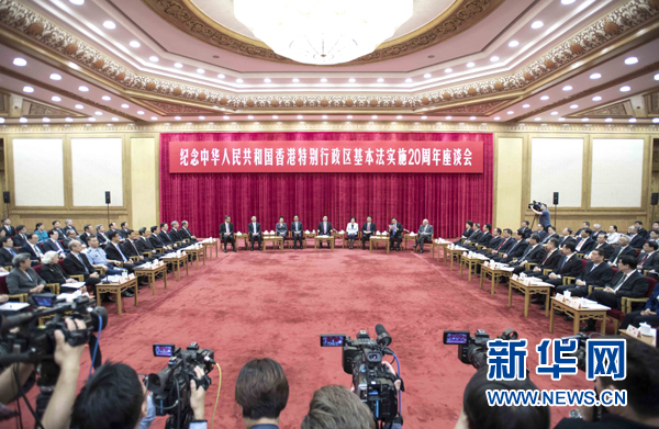 5月27日,纪念中华人民共和国香港特别行政区基本法实施20周年座谈会在北京人民大会堂隆重举行。中共中央政治局常委、全国人大常委会委员长张德江出席座谈会并发表讲话。新华社记者 李涛 摄 5月27日,纪念中华人民共和国香港特别行政区基本法实施20周年座谈会在北京人民大会堂隆重举行。中共中央政治局常委、全国人大常委会委员长张德江出席座谈会并发表讲话。新华社记者 李涛 摄