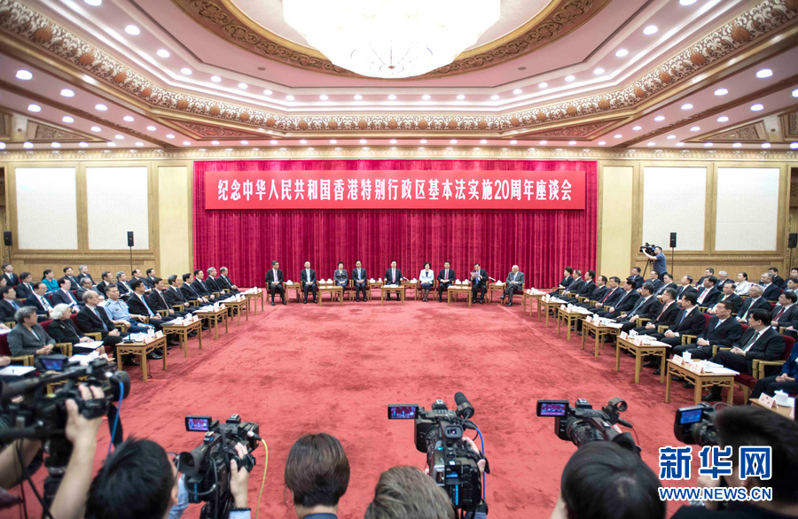 5月27日，纪念中华人民共和国香港特别行政区基本法实施20周年座谈会在北京人民大会堂隆重举行。中共中央政治局常委、全国人大常委会委员长张德江出席座谈会并发表讲话。新华社记者 李涛 摄