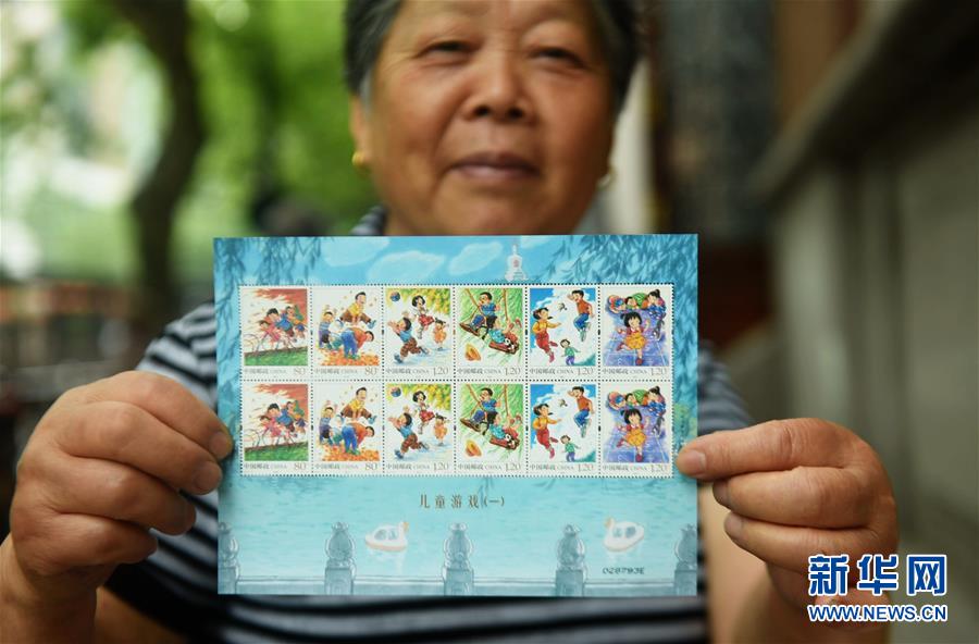 #（文化）《儿童游戏（一）》特种邮票发行一套六枚 