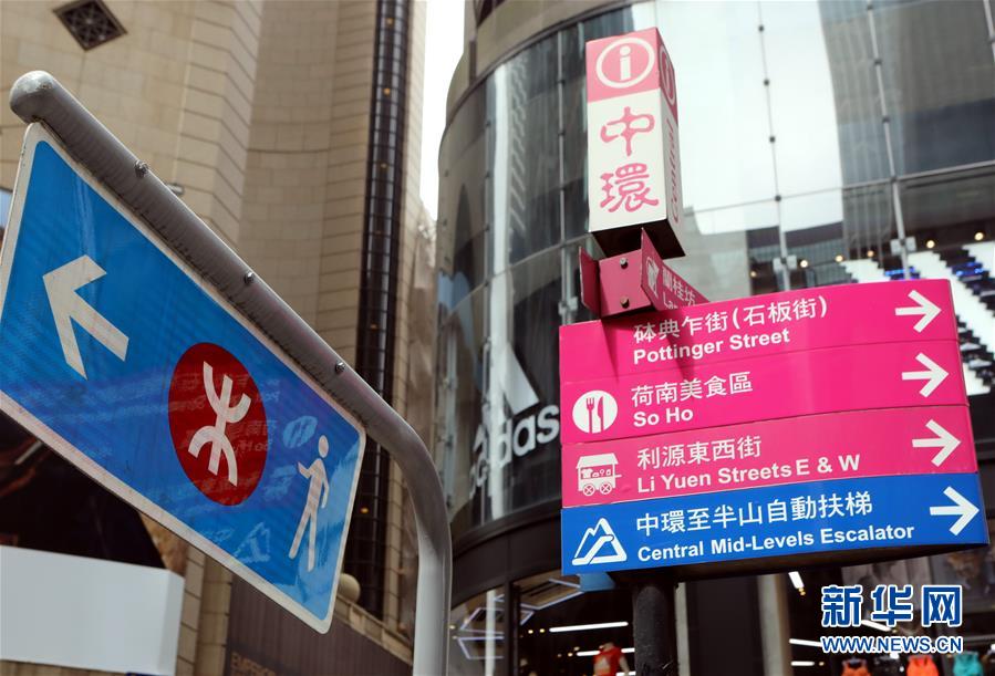 （香港回歸二十周年&middot;圖文互動）（5）香港的人文細節