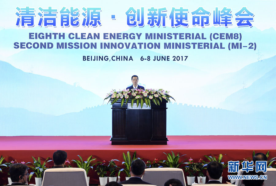 6月7日，第八届清洁能源部长级会议和第二届创新使命部长级会议在北京开幕。中共中央政治局常委、国务院副总理张高丽出席开幕式并致辞。新华社记者 张领 摄