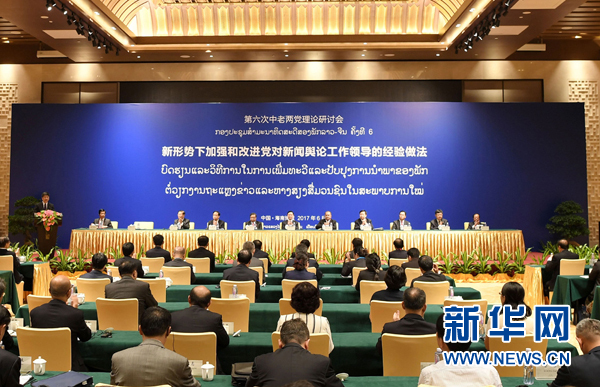6月22日，第六次中老两党理论研讨会在海南博鳌开幕。中共中央政治局委员、中央书记处书记、中宣部部长刘奇葆和老挝人革党中央政治局委员、中央书记处书记、中组部部长占西，老挝人革党中央书记处书记、中宣部部长吉乔出席开幕式。新华社记者 赵颖全 摄