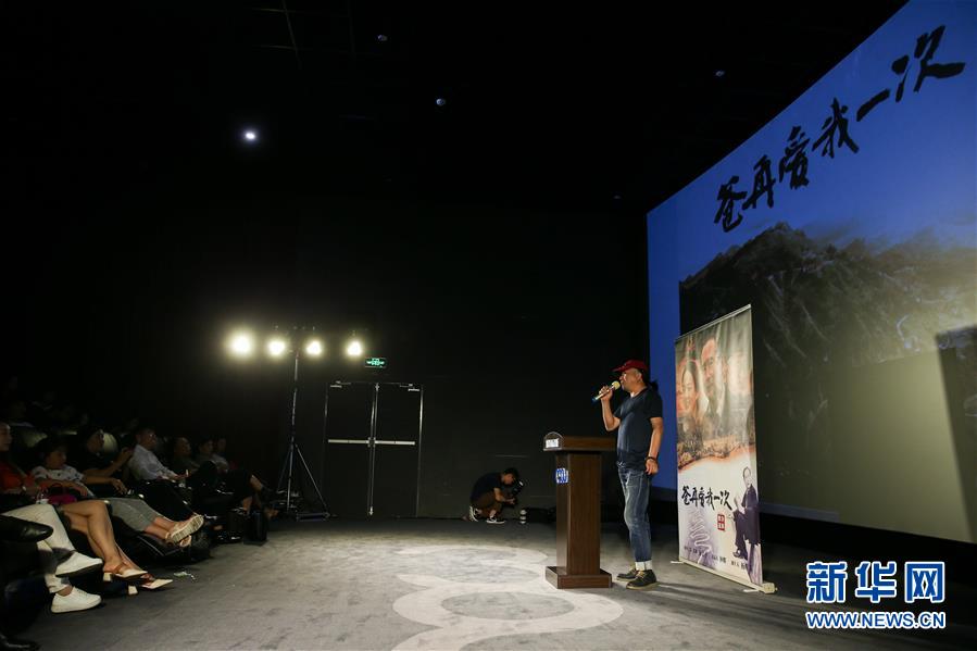 （文化）（2）全国脱贫攻坚模范姜仕坤传记电影《爸，再爱我一次》在京举行观影会