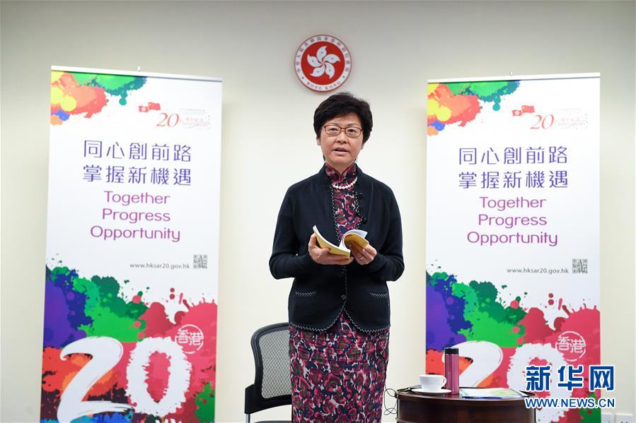 （香港回归二十周年&middot;图文互动）（1）将香港建设成朝气蓬勃、生活富足的城市&mdash;&mdash;访香港特别行政区候任行政长官林郑月娥