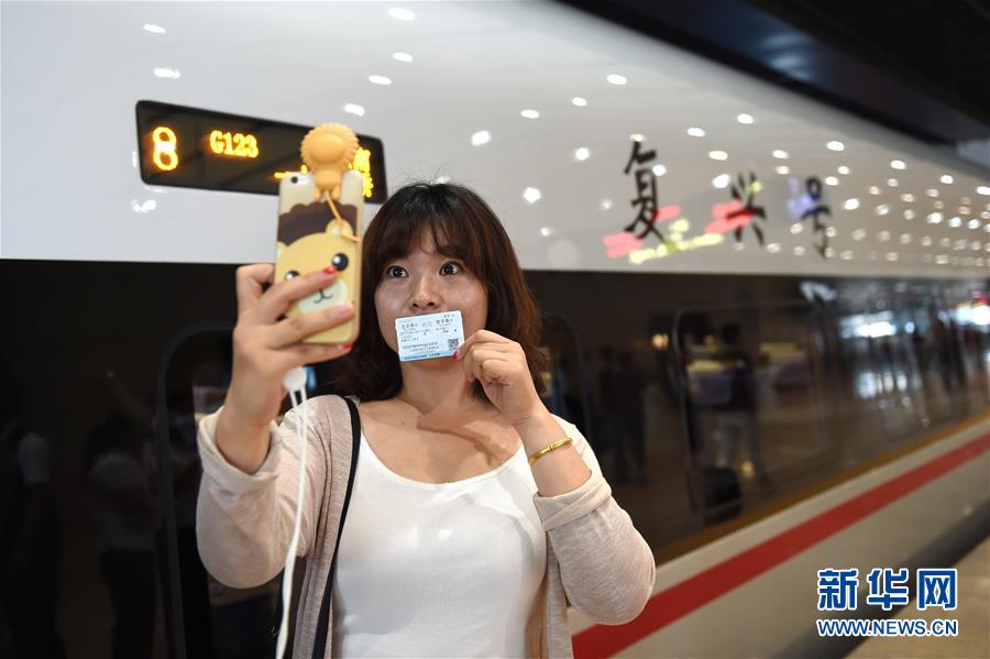 （經濟）（4）&ldquo;復興號&rdquo;京滬雙向首發