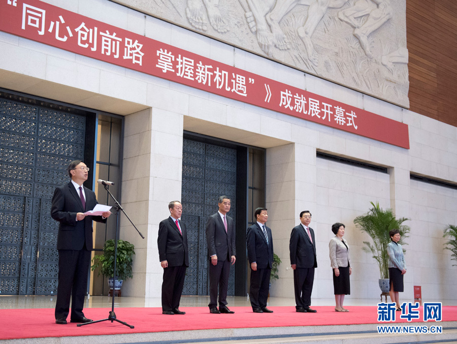 6月26日，&ldquo;香港回歸祖國20周年&mdash;&mdash;同心創前路，掌握新機遇&rdquo;成就展在北京國家博物館開幕。中共中央政治局常委、全國人大常委會委員長張德江出席開幕式。這是國務委員楊潔篪在開幕式上致辭。新華社記者 李學仁 攝