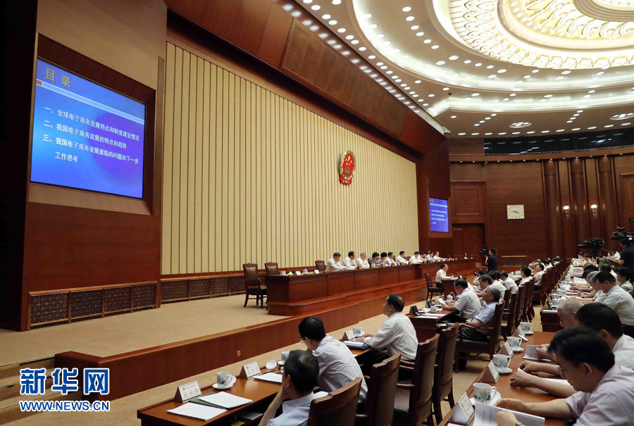 6月27日,十二届全国人大常委会第二十八次会议在北京人民大会堂闭幕。闭幕会后,十二届全国人大常委会举行第二十九讲专题讲座,张德江委员长主持。商务部副部长王炳南主讲了《国内外电子商务的现状与发展》。新华社记者 刘卫兵 摄 6月27日,十二届全国人大常委会第二十八次会议在北京人民大会堂闭幕。闭幕会后,十二届全国人大常委会举行第二十九讲专题讲座,张德江委员长主持。商务部副部长王炳南主讲了《国内外电子商务的现状与发展》。新华社记者 刘卫兵 摄