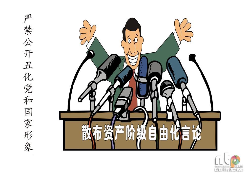 【漫画】这些红线不可碰!党员必须牢记的党