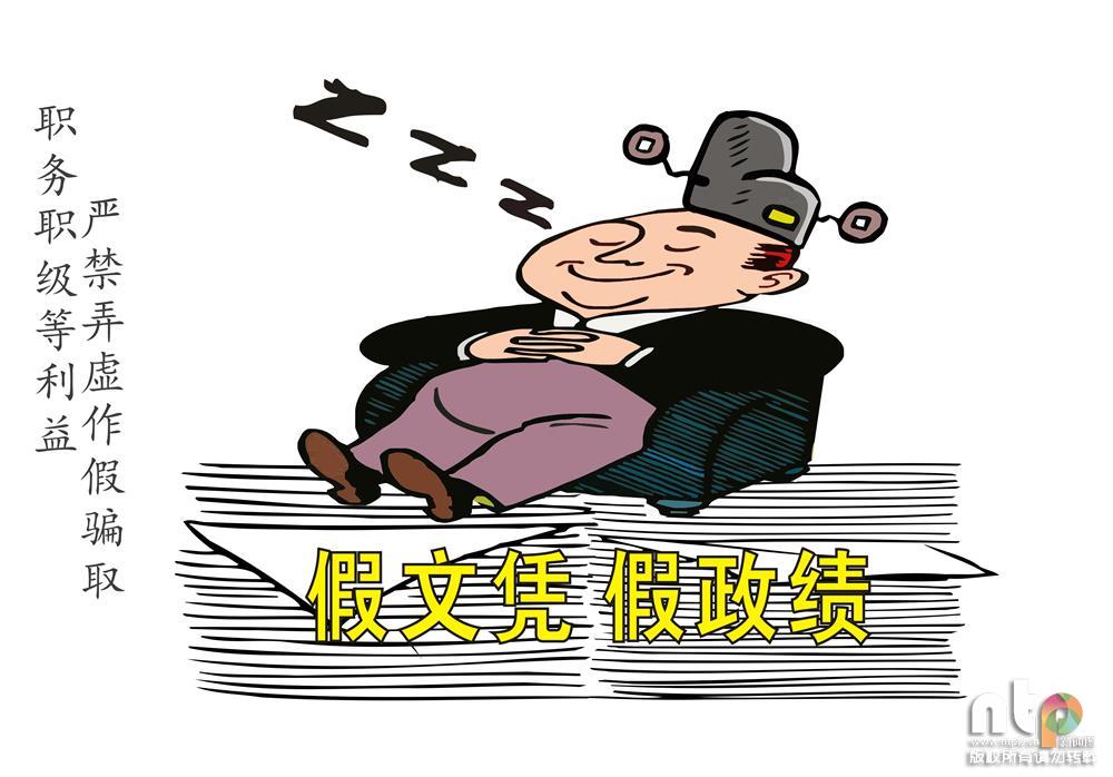 【漫画】这些红线不可碰!党员必须牢记的党