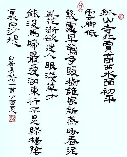 【跟着公号学诗词】钱塘湖春行