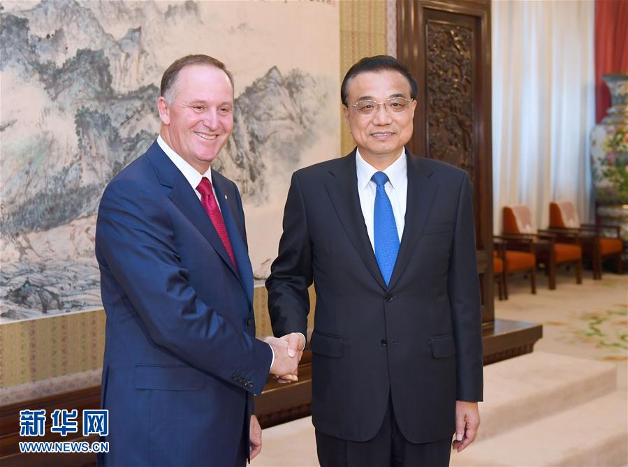 7月20日，国务院总理李克强在北京中南海紫光阁会见新西兰前总理约翰&middot;基。 新华社记者 张铎 摄