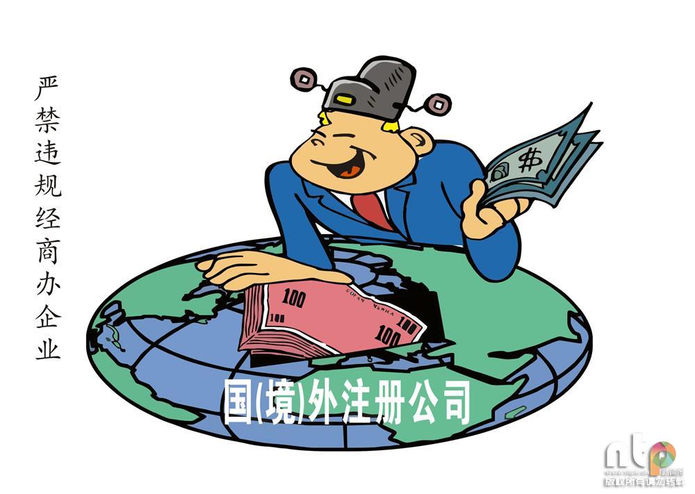 【漫画】这些红线不可碰!党员必须牢记的党