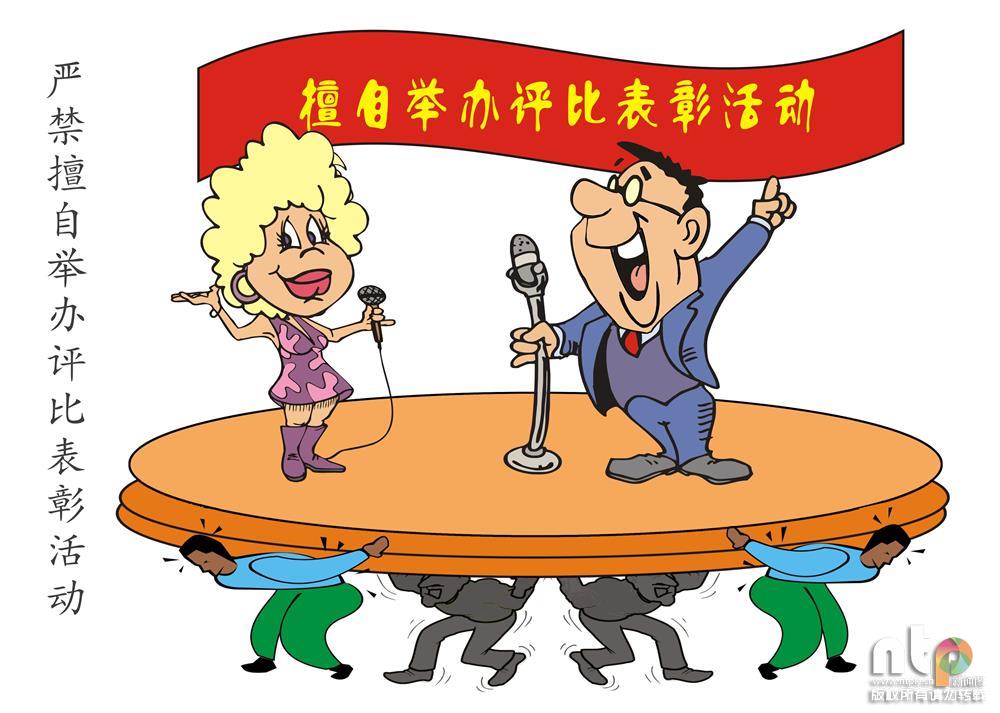 【漫画】这些红线不可碰!党员必须牢记的党