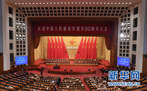 8月1日，庆祝中国人民解放军建军90周年大会在北京人民大会堂隆重举行。中共中央总书记、国家主席、中央军委主席习近平和李克强、张德江、俞正声、刘云山、王岐山、张高丽等出席大会。新华社记者 高洁 摄