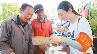 党员志愿者 服务进社区