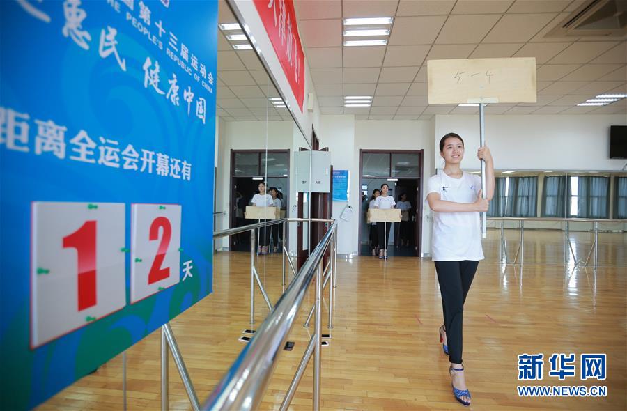 #（社会）（2）天津：全运会仪式引导员训练忙