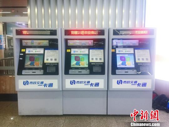 缓解离京旅客退卡难北京西站增设一卡通自助机