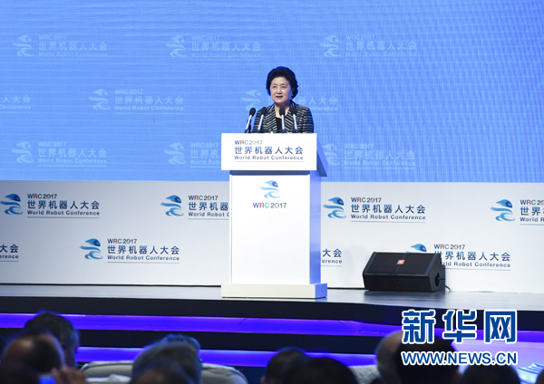 8月23日，2017世界機器人大會開幕式在北京舉行，中共中央政治局委員、國務院副總理劉延東出席並講話。新華社記者 張領 攝