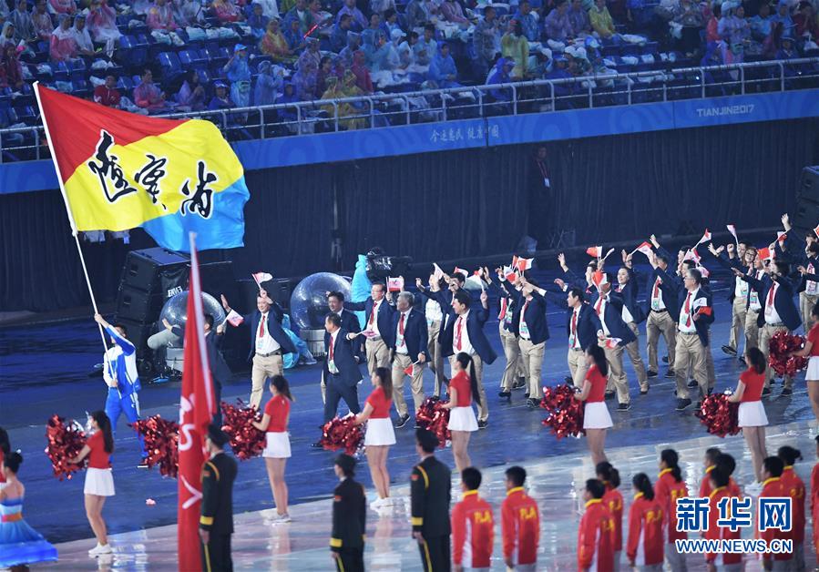 （全运会）（3）第十三届全国运动会举行开幕式