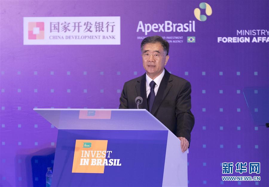 （XHDW）（1）汪洋和巴西总统特梅尔共同出席巴西投资机会研讨会闭幕式