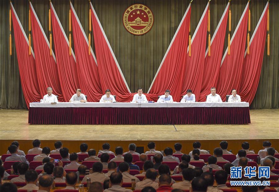 （XHDW）杨晶出席国家行政学院秋季学期开学典礼并讲话