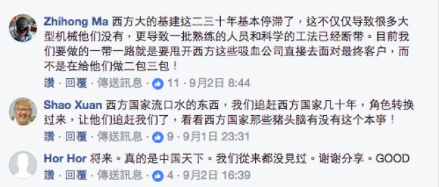 网友在社交平台讨论两人关系破裂的评论截图