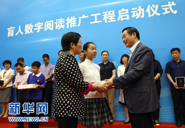 9月13日，由中宣部、财政部、文化部、国家新闻出版广电总局、中国残联组织实施的“盲人数字阅读推广工程”在北京国家图书馆启动。中共中央政治局委员、中央书记处书记、中宣部部长刘奇葆出席启动仪式，并向图书馆和盲人教育机构代表发放智能听书机、盲用电脑等盲用阅读设备。新华社记者 刘卫兵 摄