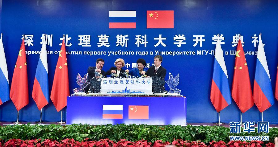 9月13日，中国国务院副总理、中俄人文合作委员会中方主席刘延东在深圳与俄罗斯副总理、委员会俄方主席戈洛杰茨共同出席深圳北理莫斯科大学开学典礼。新华社记者 毛思倩 摄