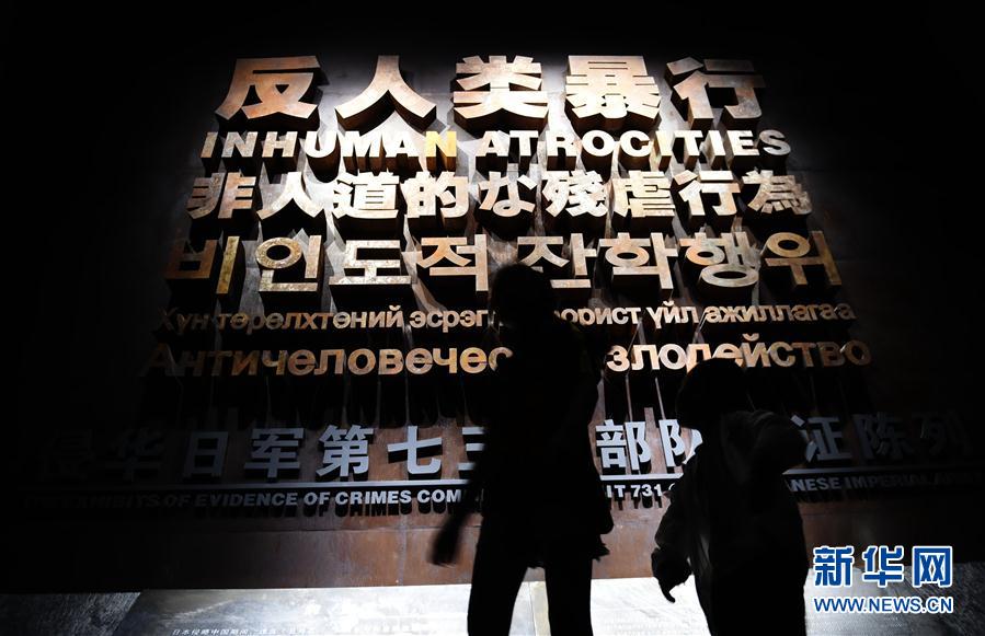 （新华视点&middot;图文互动）（5）&ldquo;东方奥斯维辛&rdquo;的拷问