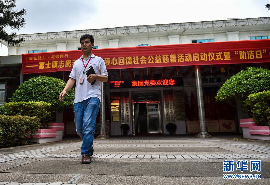 (喜迎十九大)(9)我在富士康当支部书记